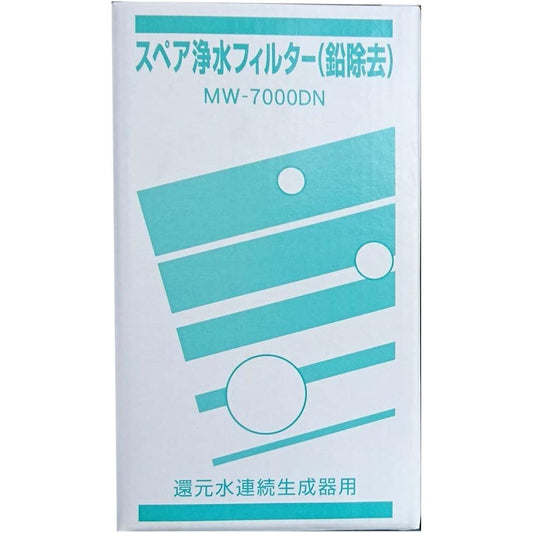 Aqua Process Spare Water Purification Filter (Lead Removal) High Performance Type MW-7000DN
