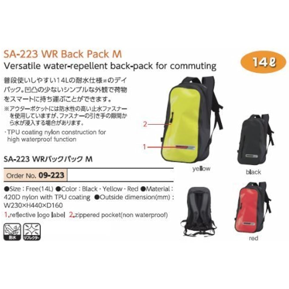 Komine Motorcycle WR Backpack M Black 14L SA-223 817 Waterproof