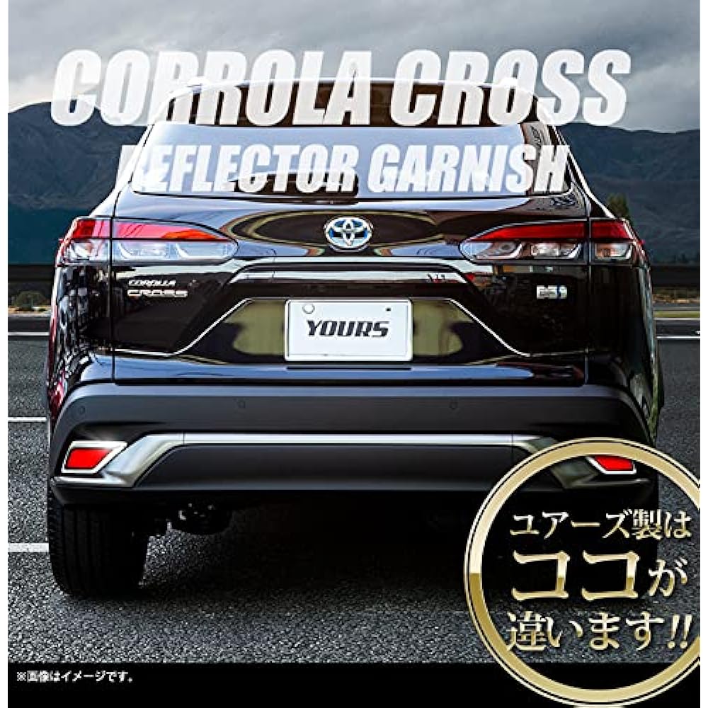 YOURS: Reflector Garnish for Corolla Cross 2PCS [Material: ABS] COROLLA CROSS Toyota y310-019 [2] M Silver