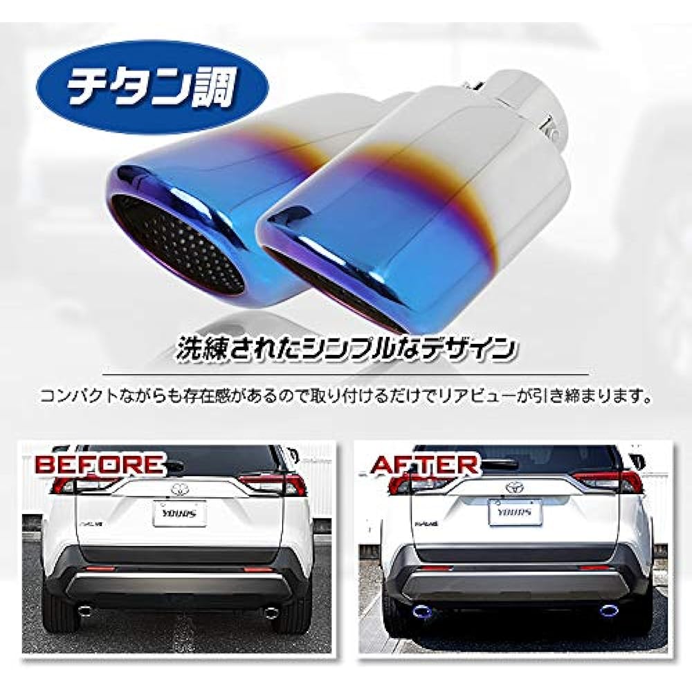 YOURS: RAV4 50 Series Titanium Style Muffler Cutter Set of 2 [Left and Right] with Fall Prevention Stainless Steel y28-3516 [2] S