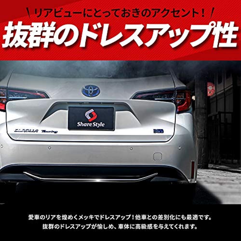 [Share Style] Corolla 210 Series Touring Dedicated Rear Undercover 1p [A]