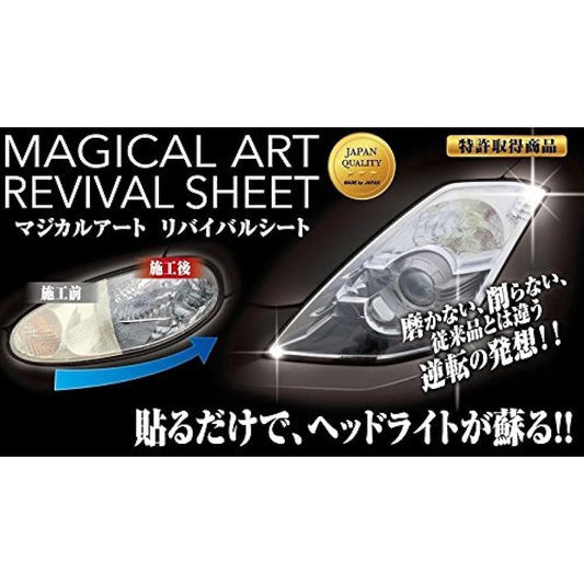 HASEPRO [Magical Art Revival Sheet for Headlights] L size (470mm x 800mm) 2 pieces MRSHD-2L