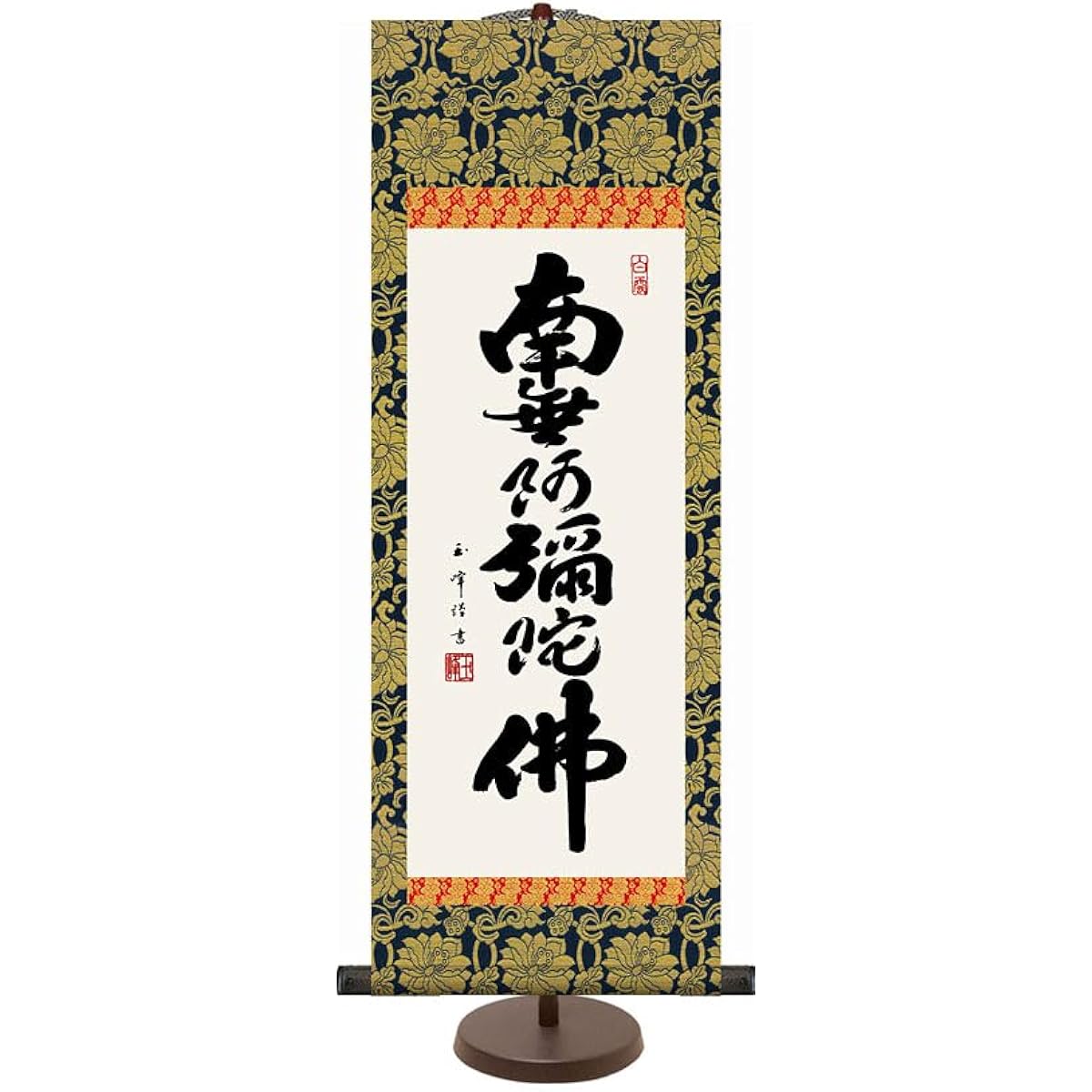 Hanging scroll Hanging scroll Mini hanging scroll Six-character name Namu Amida Buddha Kimura Gyokuho [Large size, special stand included] Approx. Width 28 x Height 80 cm Yuinoya-san.com d6006