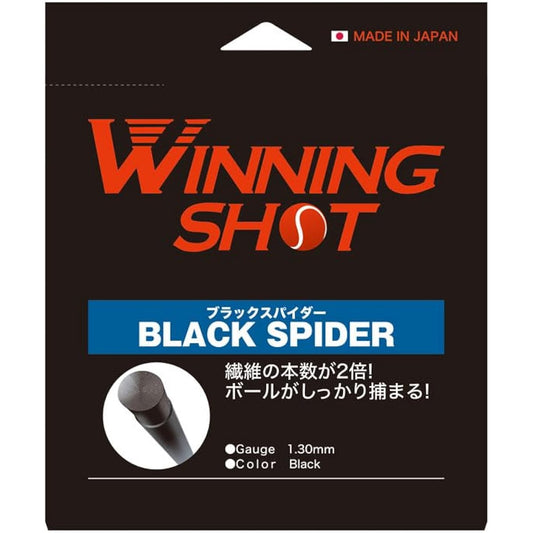 WINNING SHOT (BLACK SPIDER) Single Gut Rigid Tennis String