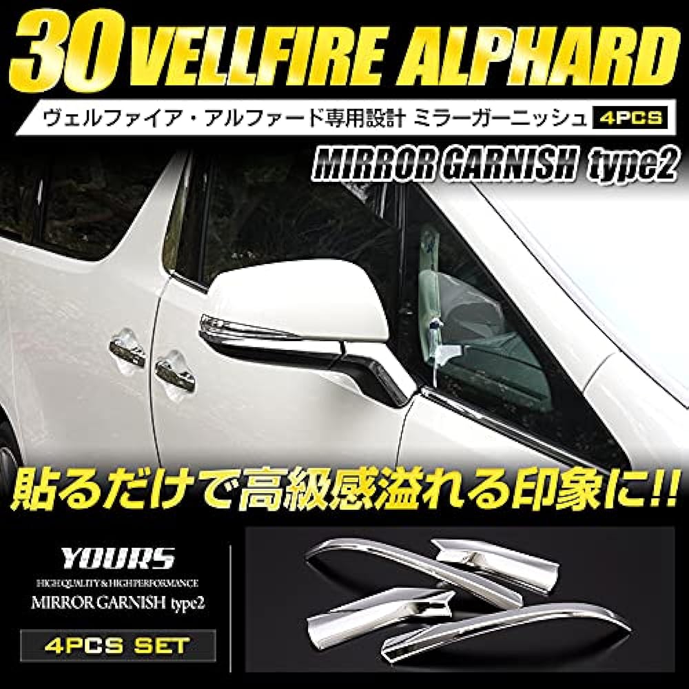 YOURS: 30 Series VELLFIRE ALPHARD Early/Late Period Exclusive Mirror Garnish 4PCS [ABS] 30 VELLFIRE ALPHARD Custom Parts Accessories Dress Up y07-0216 [2] M
