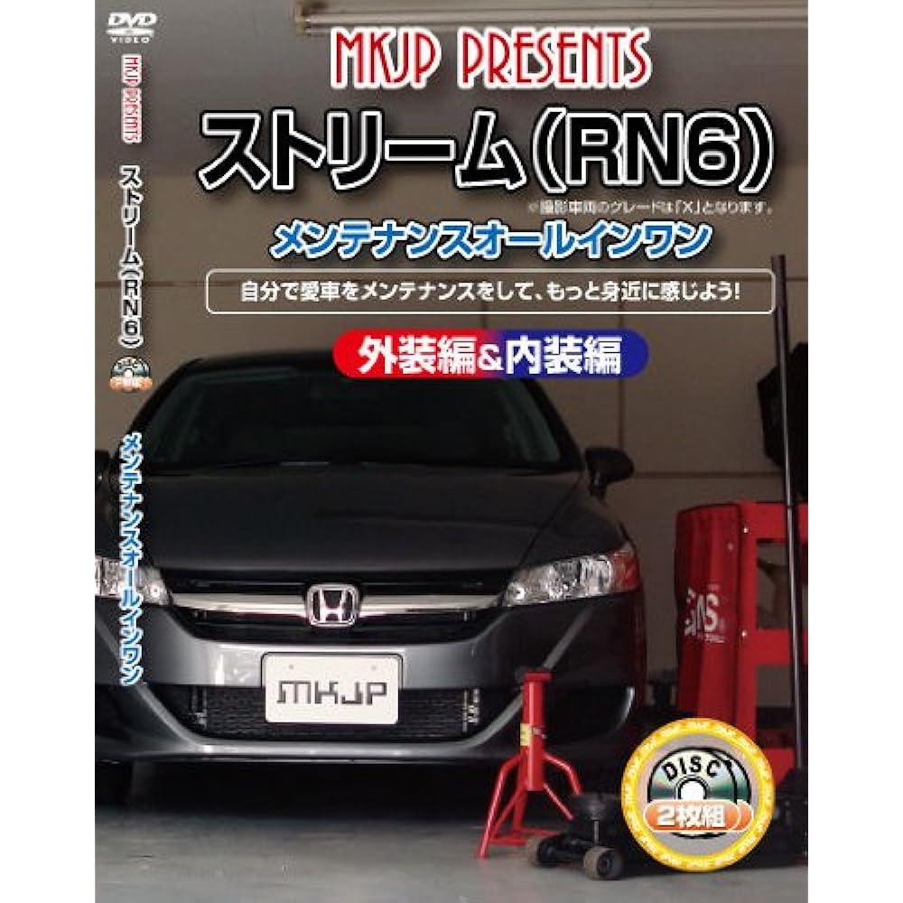 Stream (RN6) Maintenance All-in-One DVD Interior & Exterior Set