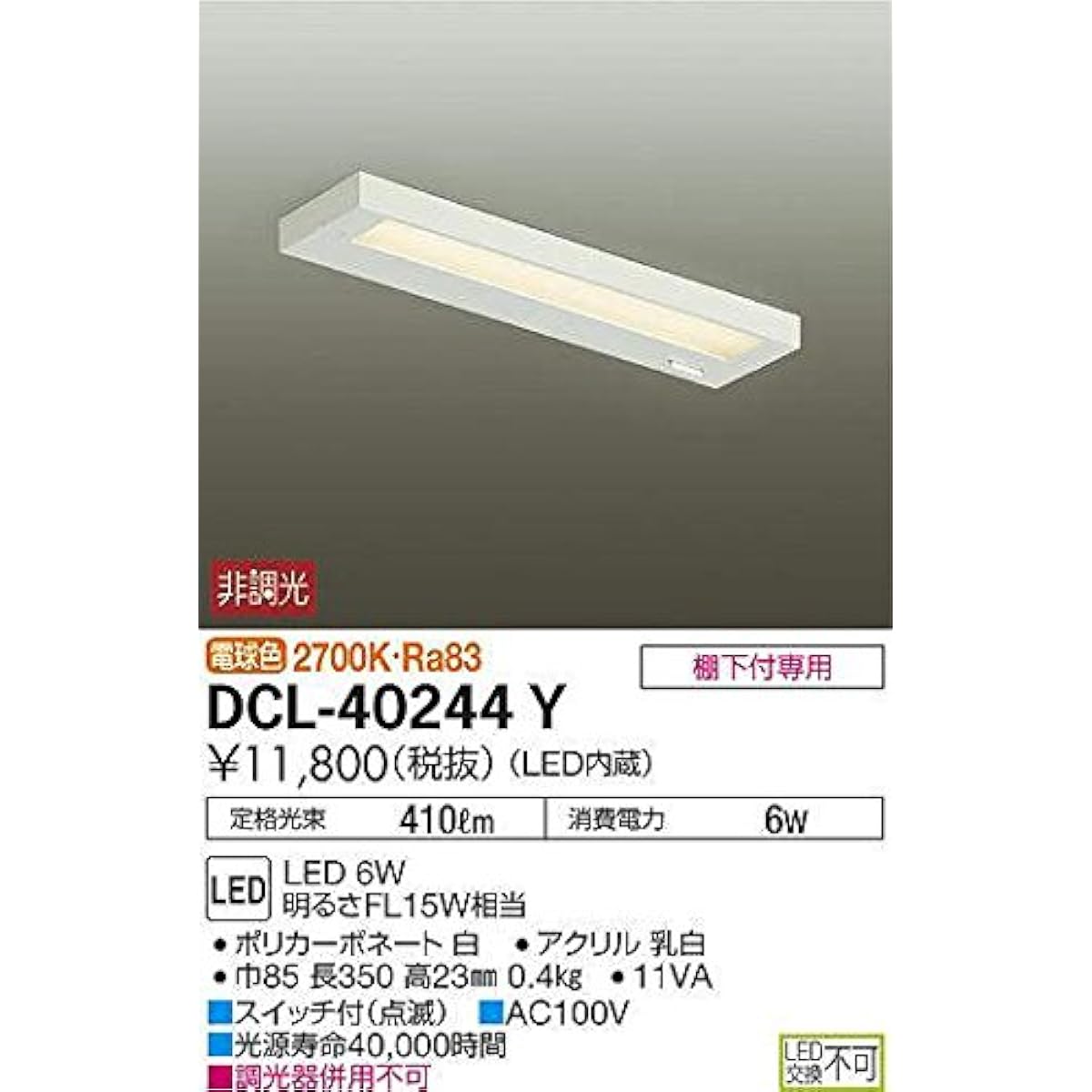DAIKO LED Kitchen Light (Built-in LED) LED 6W Bulb Color 2700K DCL-40244Y