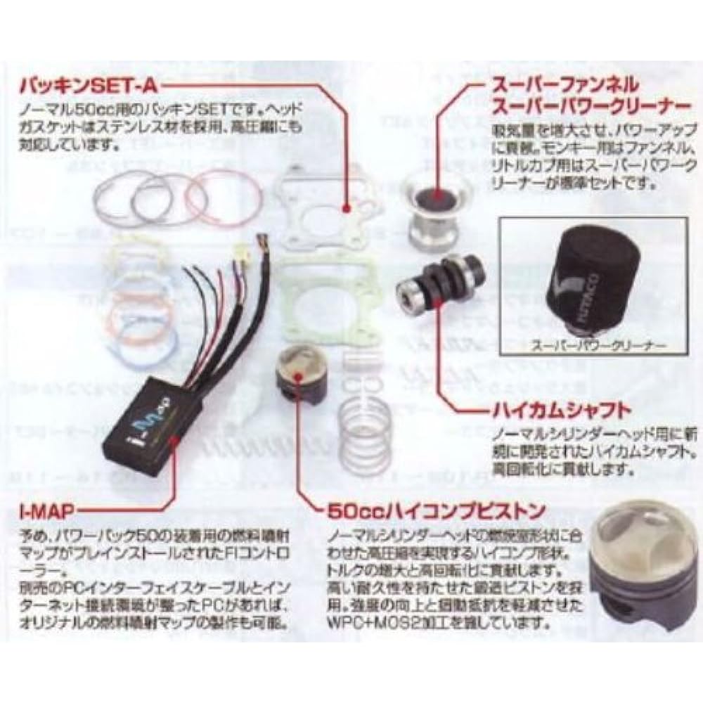 KITACO High Comp Piston Set (φ39/50cc) MONKEY/Super Cub 50/Little Cub 350-1137950