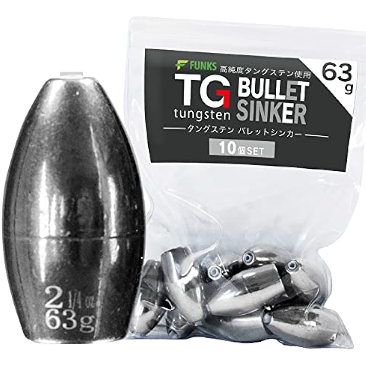 funks Tungsten Bullet Sinker Set of 10 TG Sinker 63g 2-1/4oz