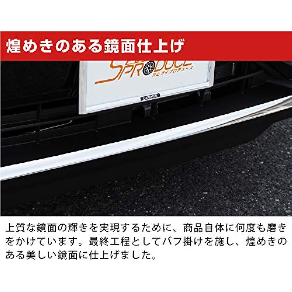 Samurai Produced by Daihatsu Rocky Front Lip Garnish 1P Mirror Finish