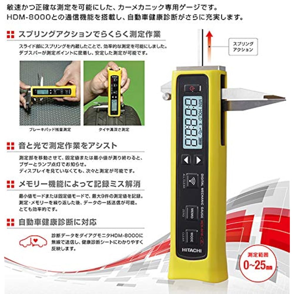 [HITACHI Hitachi] Digital Mechanic Gauge HCK801B HCK801B