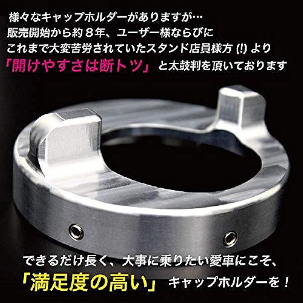 Jimny Fuel Cap Protector Mr. Sakutto!