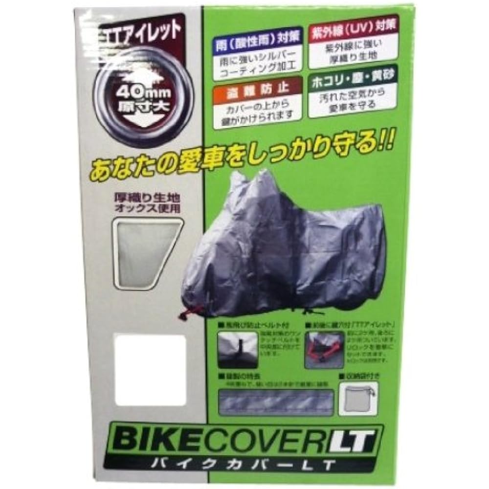 By Garoo Bike Cover LT M Size BB-9002