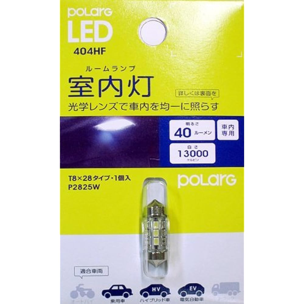 POLARG LED indoor light [P2825W] 40 lumens (13000K) 1 piece P2825W