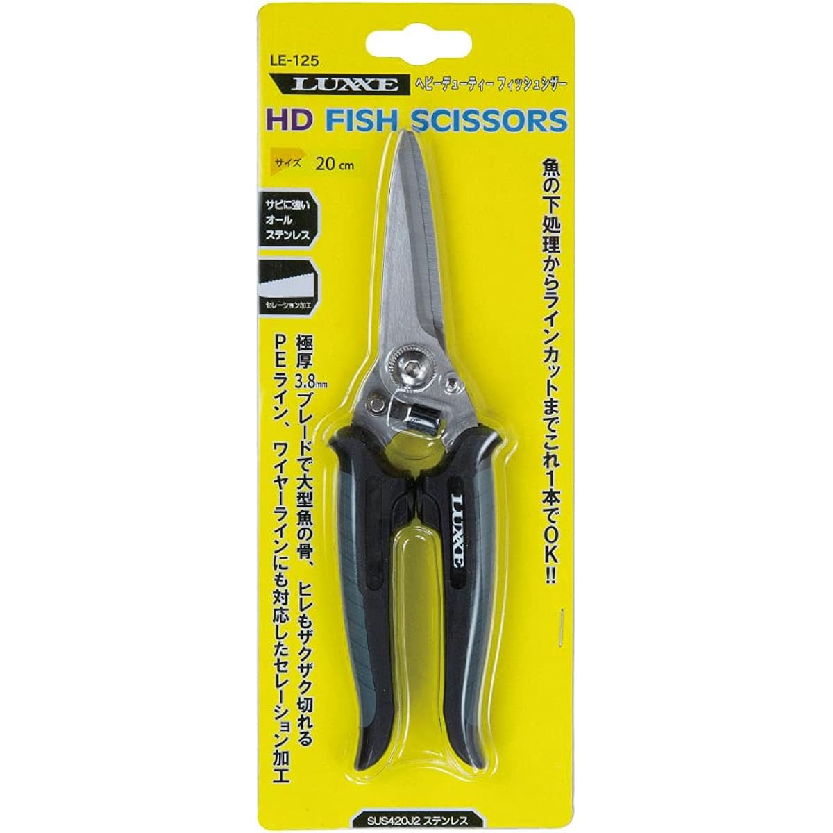 Gamakatsu HD Fish Scissors LE125 20cm Fishing Scissors Line Cutter Fish Preparation