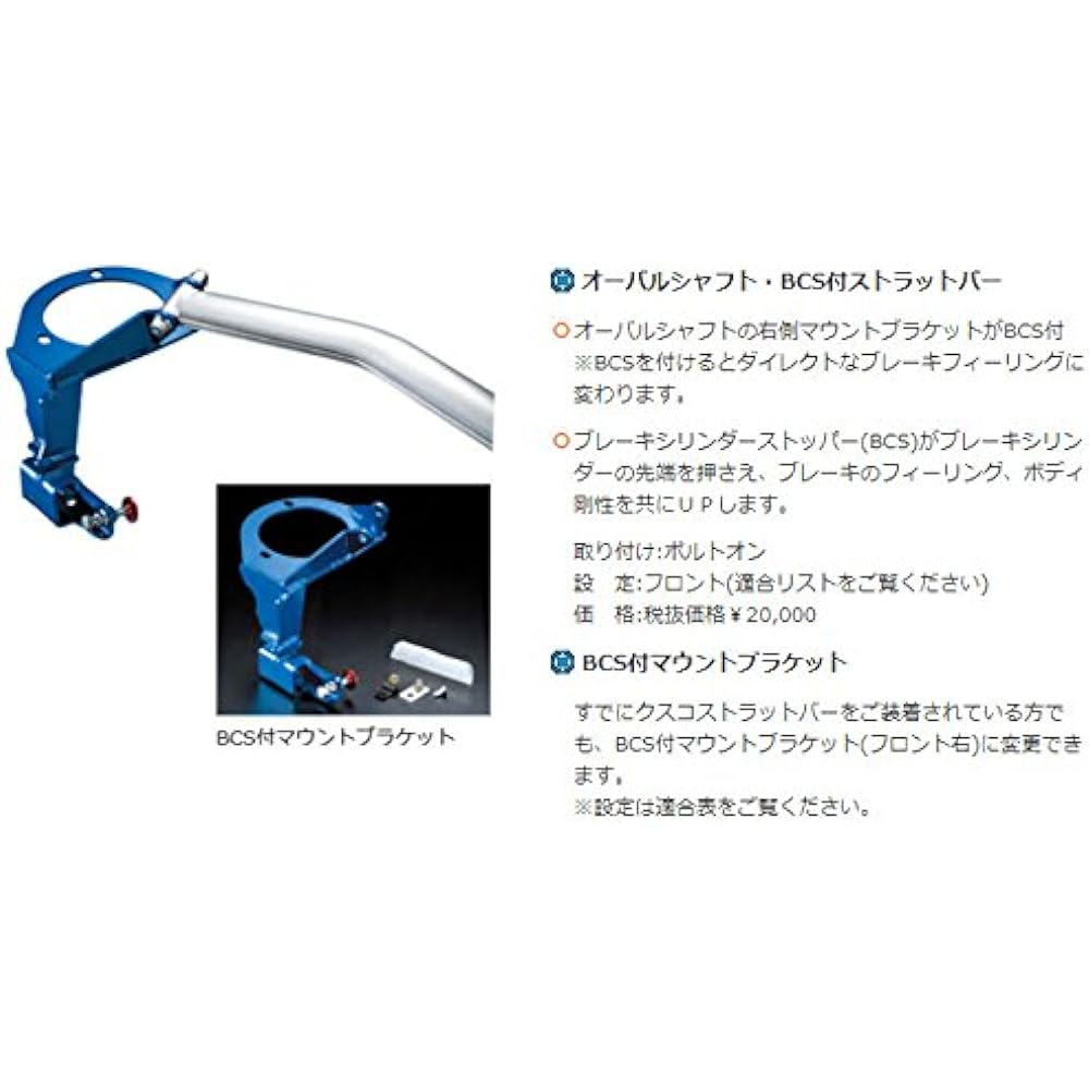 CUSCO EJ20 2.0T 4WD Strut Bar with Type OS BCS, Front Impreza WRX GDA 08/000-06 2007 All Applied