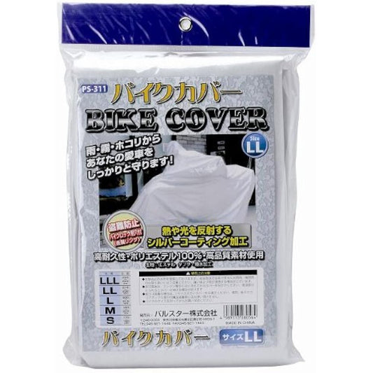Star Arrow (STAR ARROW) Bike Cover LL Size PS-311