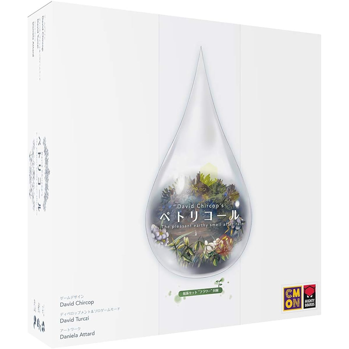 Hobby Japan Petrichor Japanese version (for 1-5 players, 20 minutes x number of people, 10 years old or older) Board game