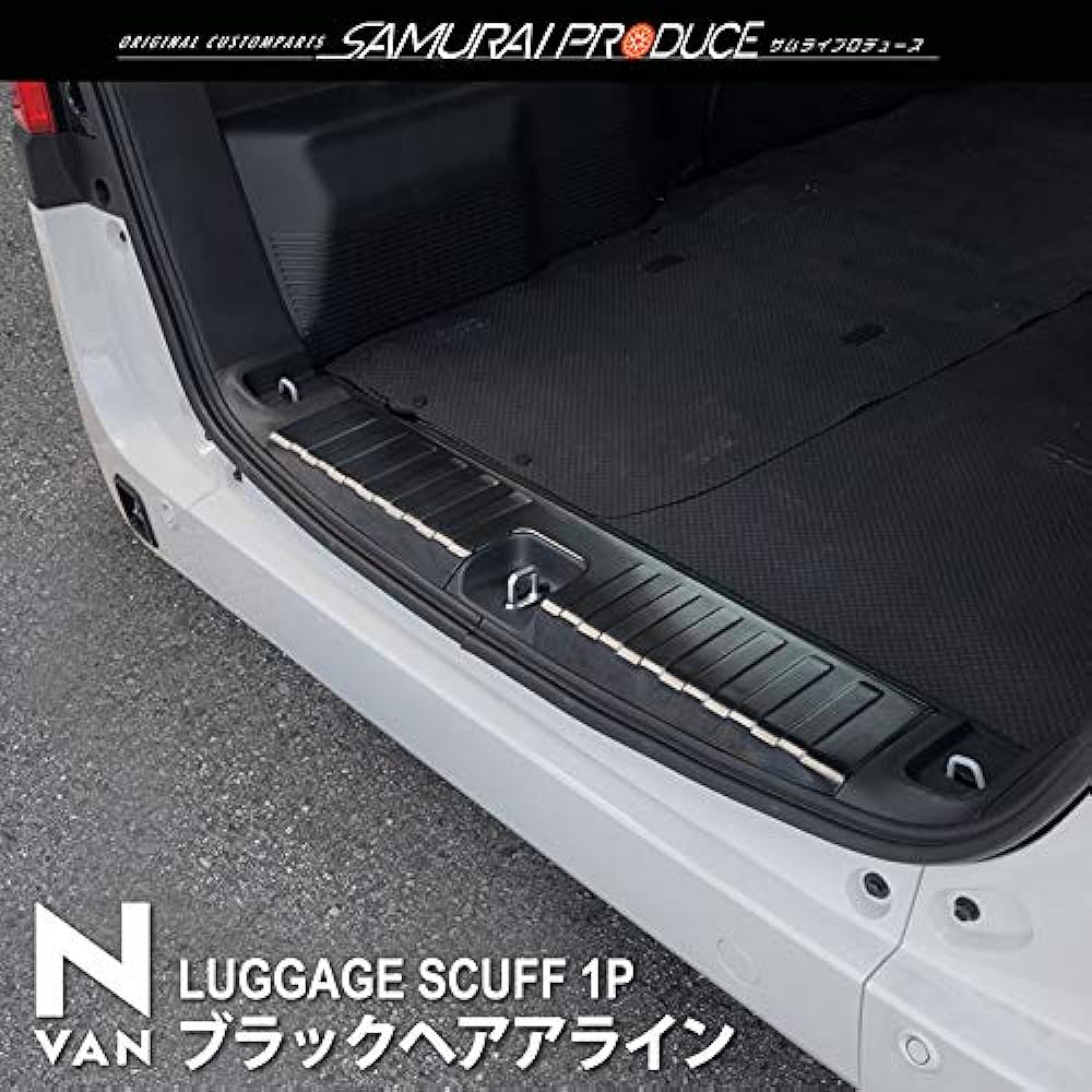 Samurai Produce Honda N-VAN Luggage Scuff Plate 1P Black Hairline