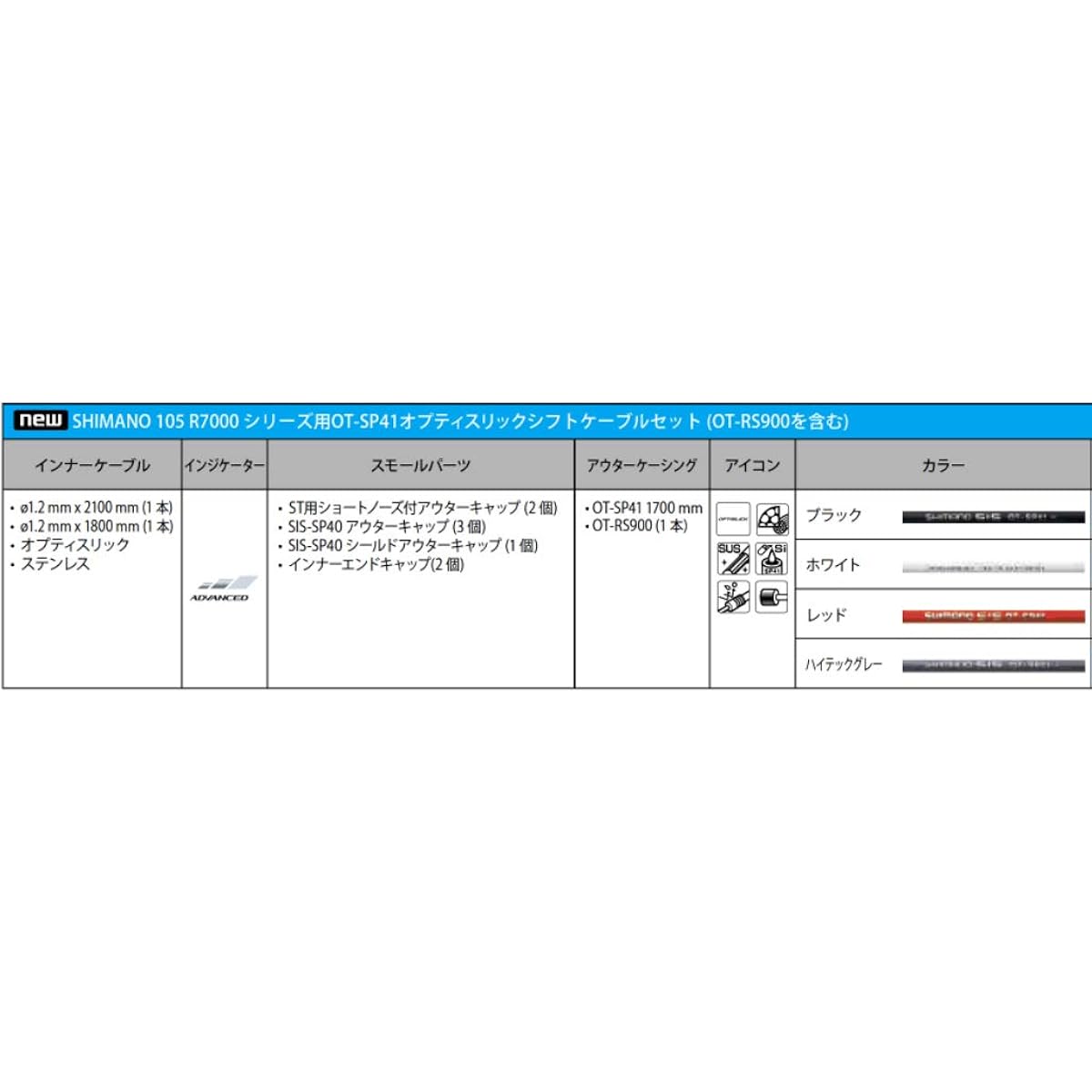SHIMANO Repair Parts R7000 Series Shift Cable Set High Tech Gray Genuine Parts for R7000 Series Y8ZG98120
