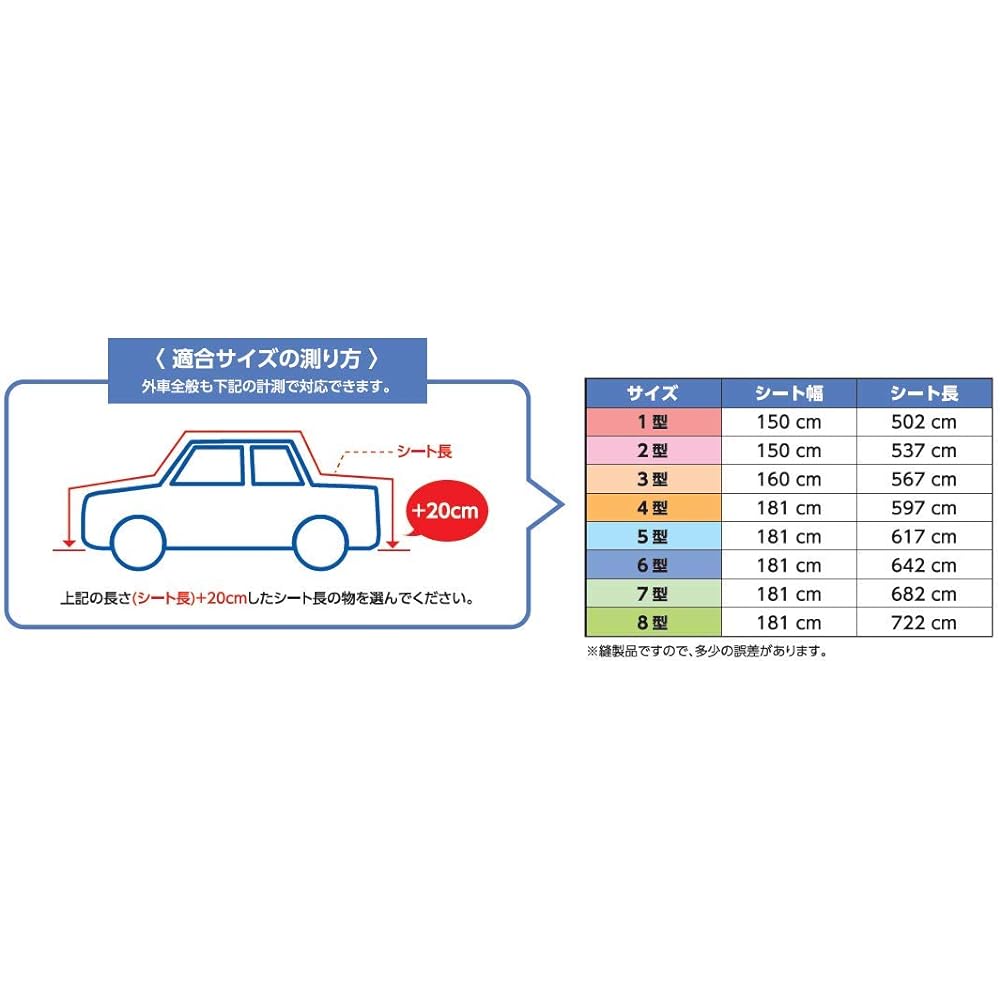 Hirayama Sangyo Car Cover Pack-in Half Cover Type 1 (Vehicle Length: 290~330cm) 1