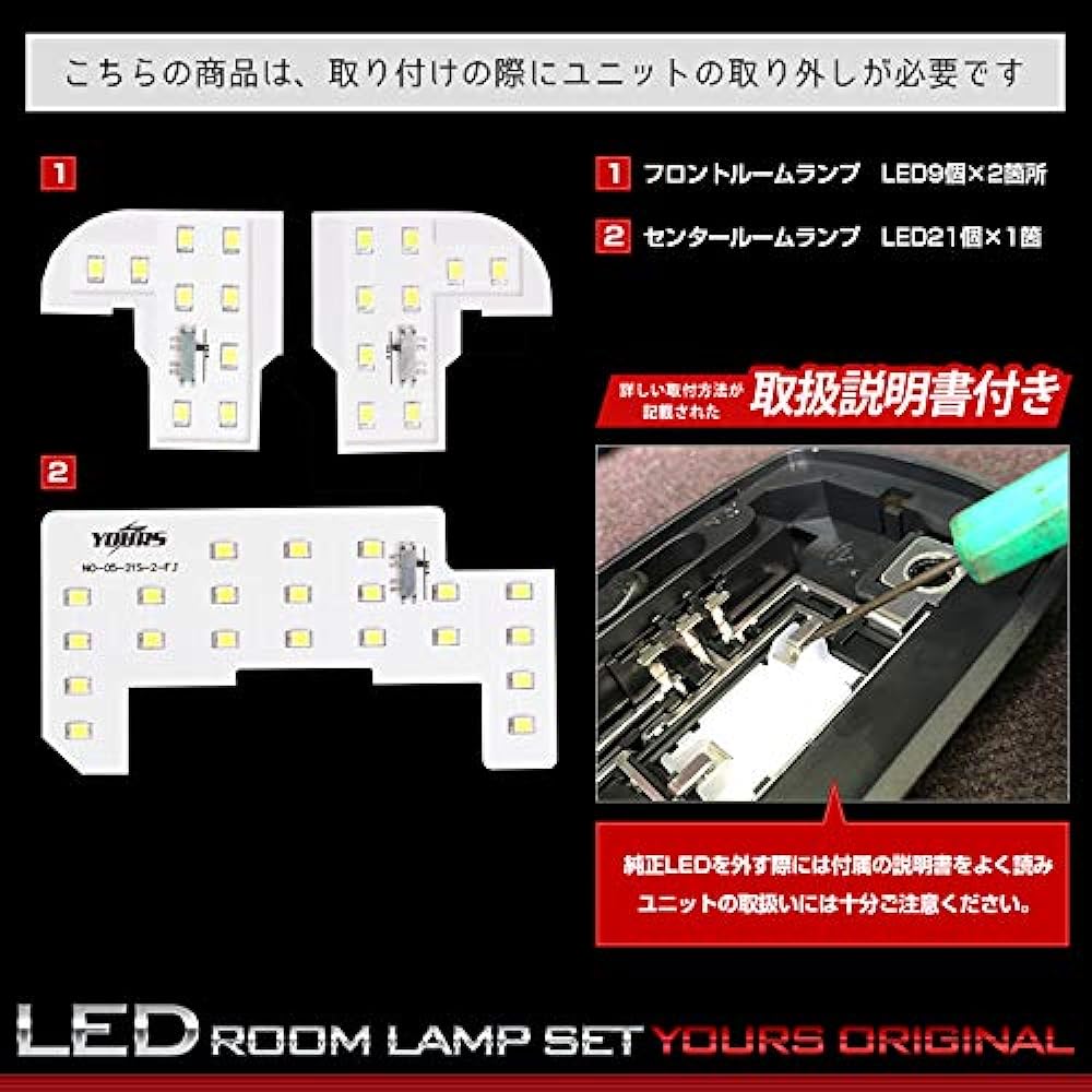 YOURS Honda N-BOX Custom JF3 JF4 For vehicles with genuine LED N BOX CUSTOM (with dimming adjustment) Specially designed LED room lamp set (with special tools) ya906-6433 [2] M