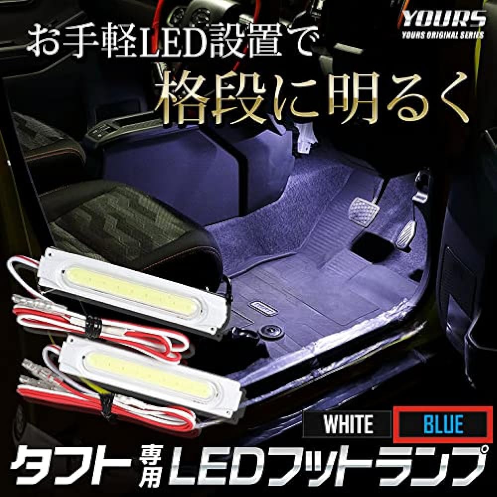 YOURS. TAFT Exclusive LED Foot Lamp Kit [Blue] Exclusive Design Easy Installation TAFT Daihatsu DAIHATSU y212-019 [5] M