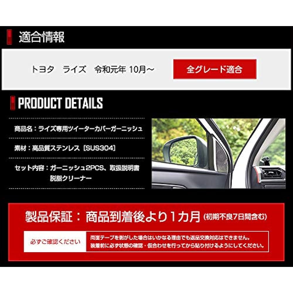 YOURS: RAIZE exclusive tweeter cover garnish 2PCS [Material: Stainless steel] y24-2635 [2] M