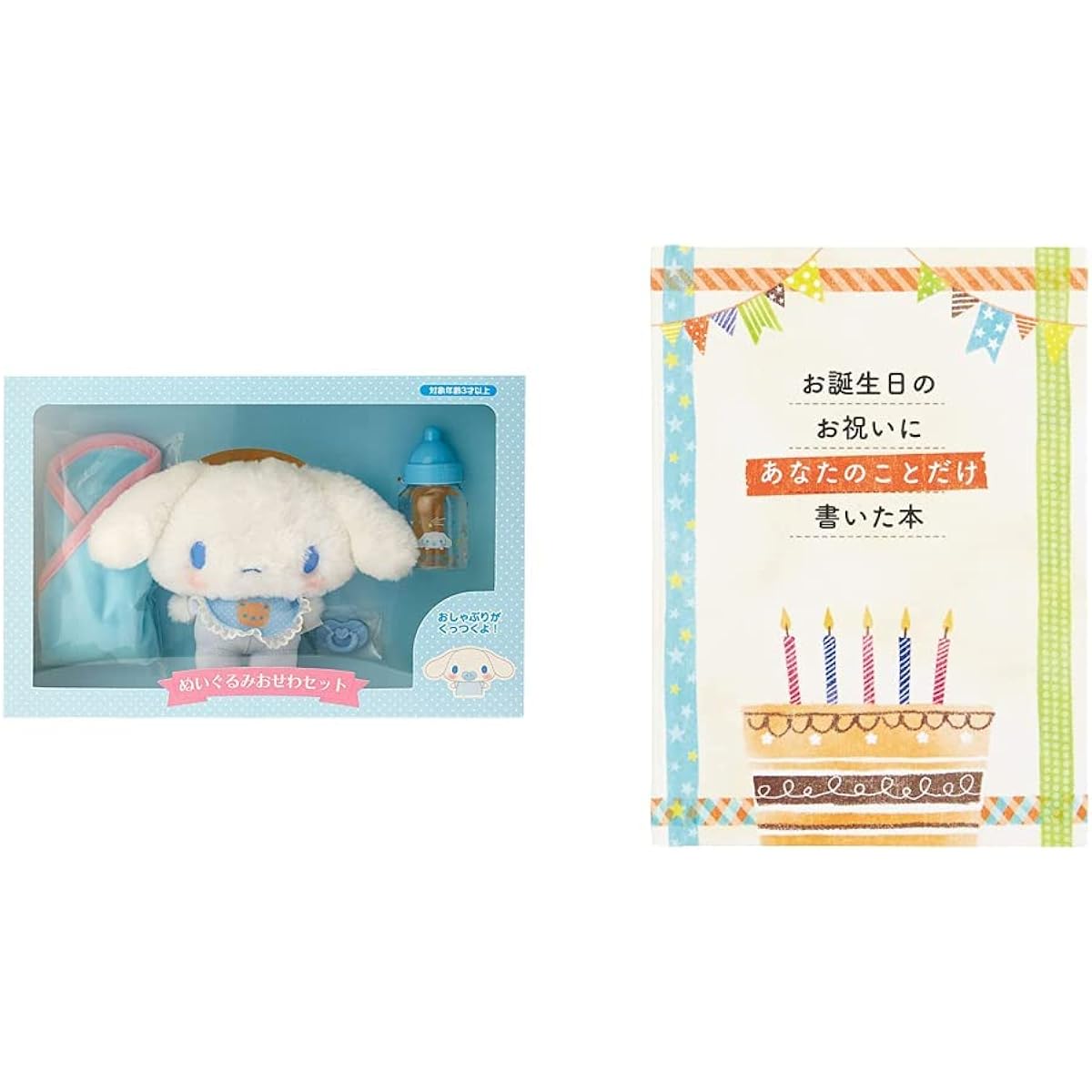 [Message Book Set] Sanrio Cinnamoroll Plush New Year Set 512991 + Birthday Message Book Picture Book: Writing Type