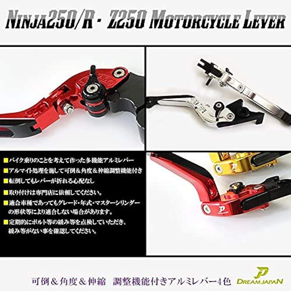 Dream Japan Motorcycle Brake Clutch Lever Left and Right Set Ninja250/R/SL Z250/SL Z125 PRO D Tiger and Others [Dream-Japan] 4 Colors with Foldable & Angle & Telescopic Adjustment Function (Gold)