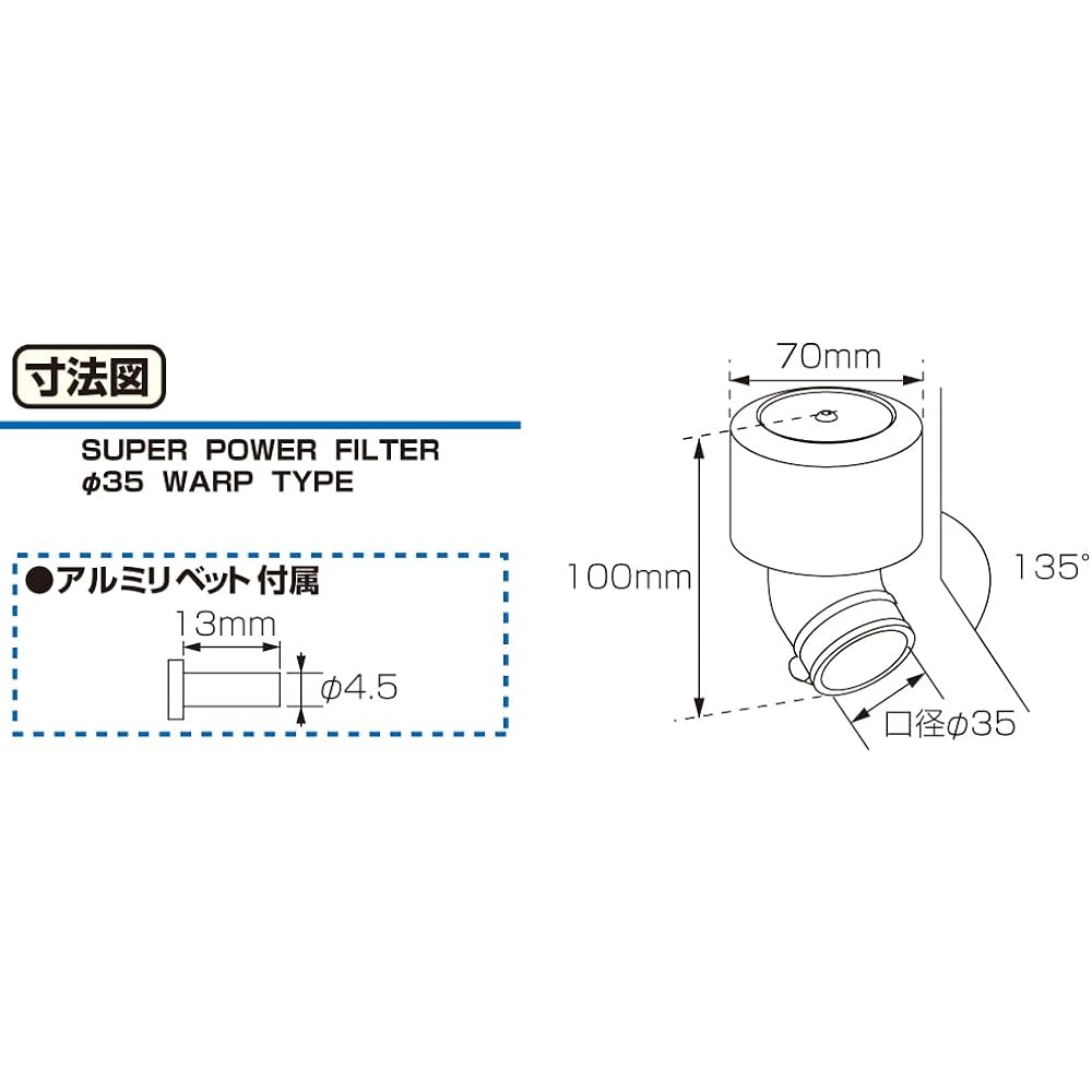 Kitaco 515-0700353 Super Power Filter, Chrome Plated, ?1.4 inches (35 mm), 45° Warp, Universal