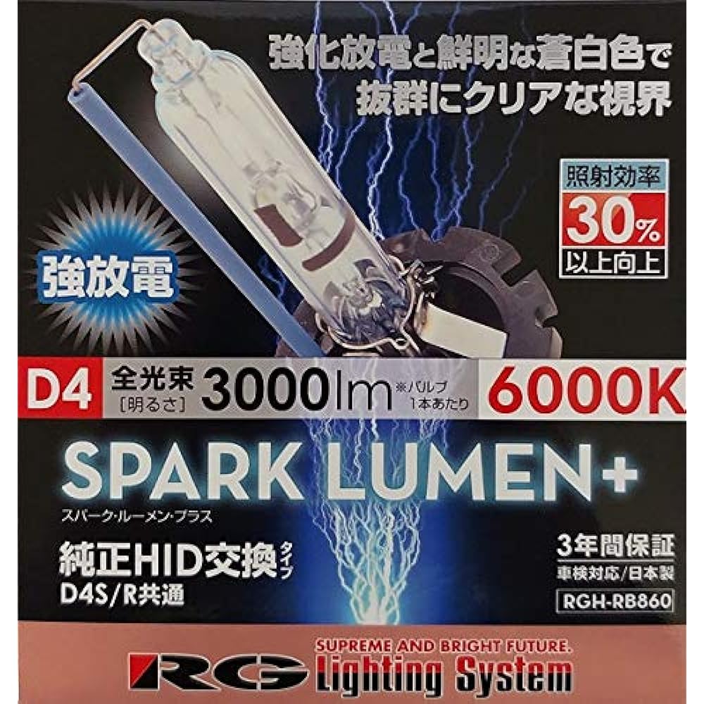 Racing Gear (RACING GEAR) Genuine Replacement HID Valve SPARK LUMEN+ D4S/D4R Common 6000K RGH-RB860