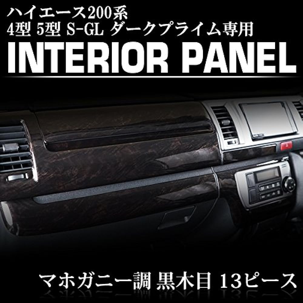 [Hiace 200 Series 4 Type 5 Type 6 Type 7 S-GL Standard Body Use Dark Prime Interior Panel 13P Black Wood Grain Mahogany Tone