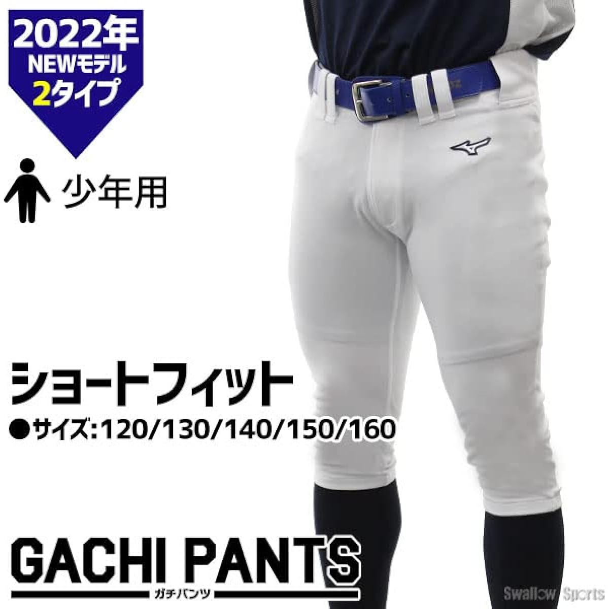 [R] Mizuno Uniform Wear Boys Junior Baseball Uniform Pants Trousers GACHI Short Fitta