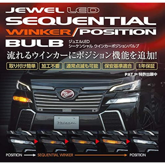 VALENTI FAW-11 Jewel LED Sequential Turn Signal Position Valve Type 1