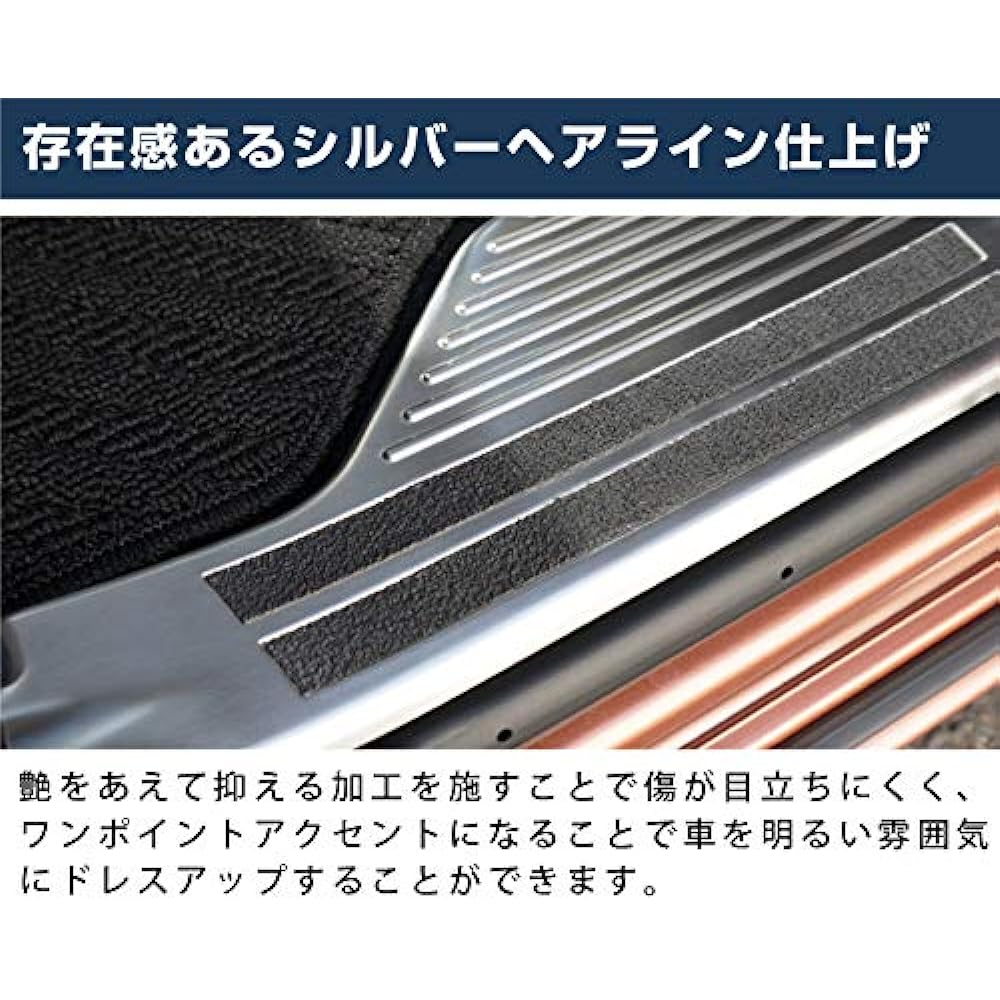 Samurai Produce Toyota Rumi Daihatsu Tall Side Step Scuff Plate Front Rear Set 4P Silver Hairline