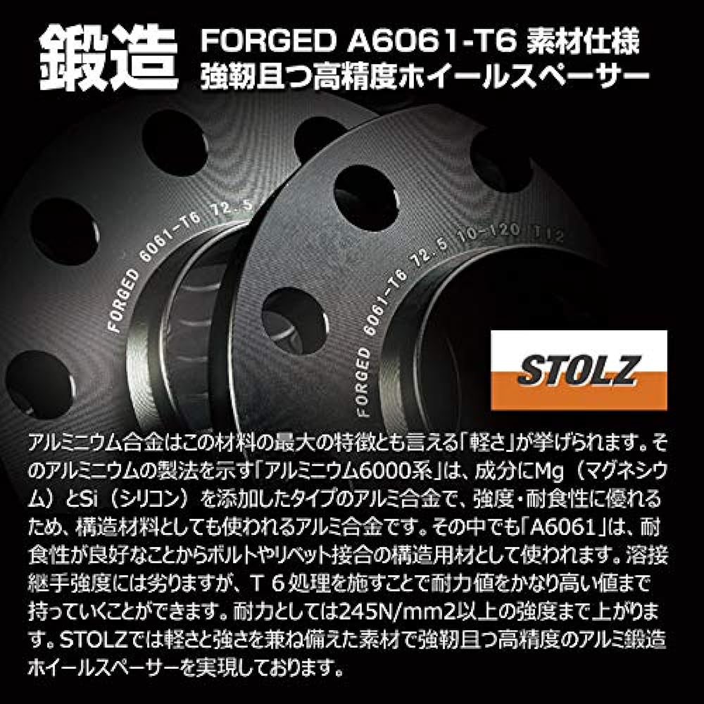 STOLZ Forged Wheel Spacer 12mm x 2 [For Audi/Volkswagen] With hub and 10 dedicated bolts [Type-AV]
