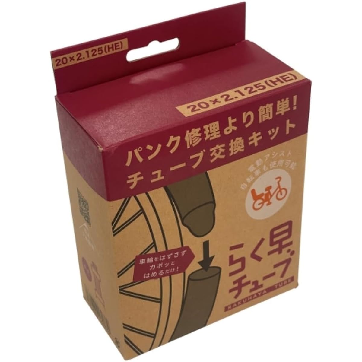 CST Chenshin Bicycle Easy Tube Boxed 20 x 2.125 (EV30) English Style Tire Lever/Disposable Gloves Included