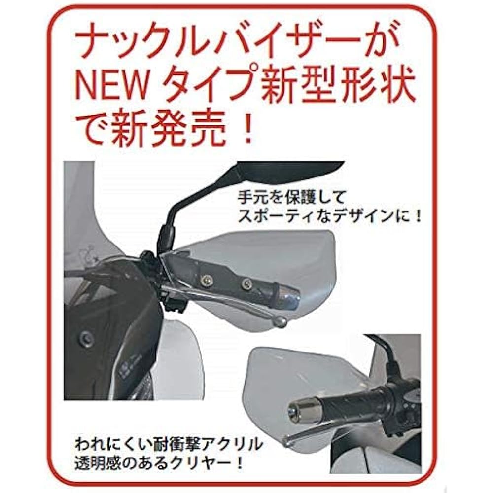 Asahi Windshield M1-02 Knuckle Visor Left and Right Set Clear HONDA Super Cub C125 (2BJ-JA48) '18~ [af Af]