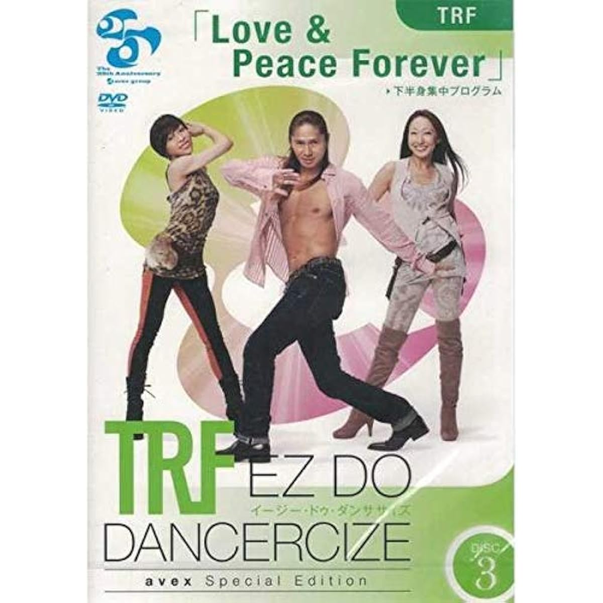 [Single item] TRF EZ DO DANCERCIZE avex Special Edition TRF “Love & Peace Forever” lower body intensive program