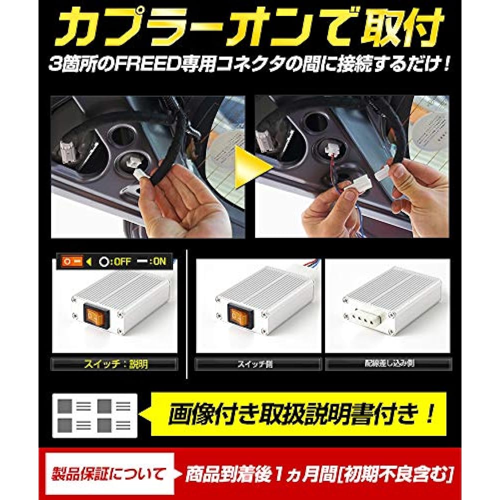 YOURS. Freed Freed + exclusive brake full lighting kit yf905-6398 [3] M