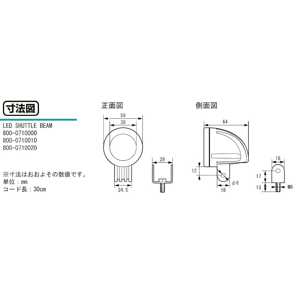 KITACO LED Shuttle Beam General Purpose (for 12V cars) Yellow 800-0710010