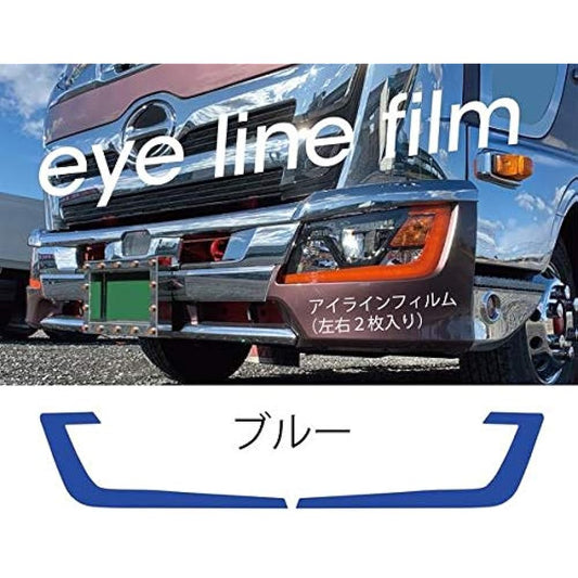 Eyeline film for 17 Profia/17 Ranger Blue