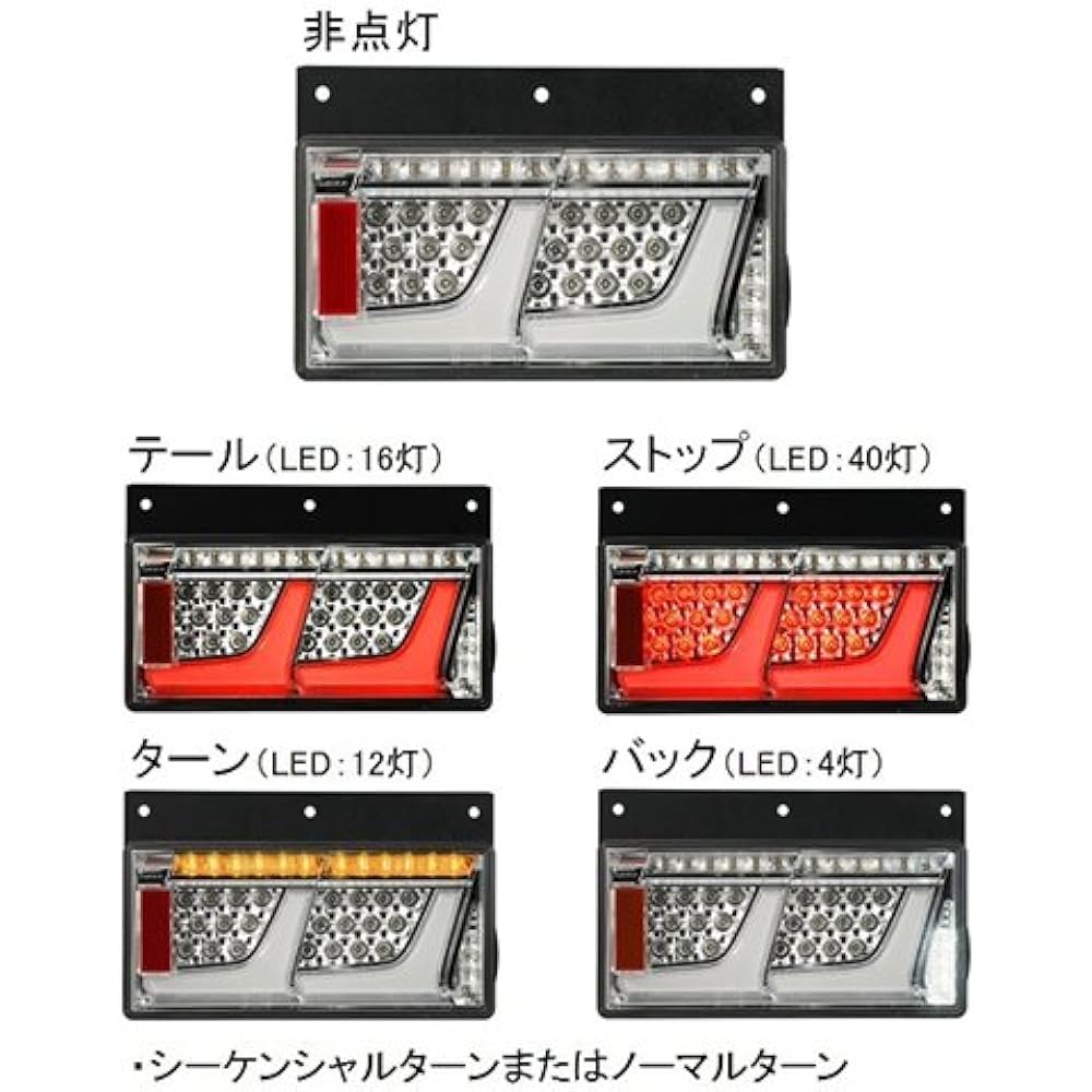 KOITO (Koito Seisakusho) All LED rear combination lamp 2 sets Normal turn Clear Ver. Right for trucks LEDRCL-24R2C