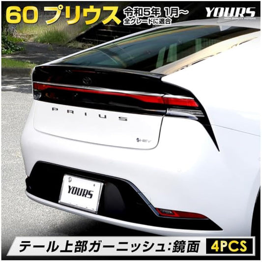 YOURS: Prius 60 Series Dedicated Tail Top Garnish [3PCS] 60 PRIUS 60 Prius Stainless Steel Plated Garnish Custom Parts Accessory Dress Up Toyota TOYOTA y503-052a [2] S