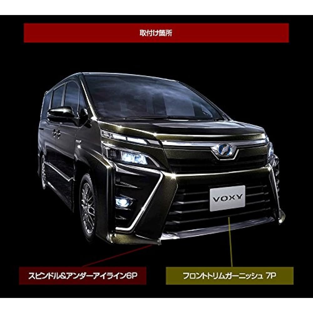 [Share Style] Plated Parts Set of 2 Front Trim Garnish, Spindle Grill & Under-Eye Line, For Voxy 80 Late Stage Only, Not Compatible with Moderista Mounted Vehicles [J]