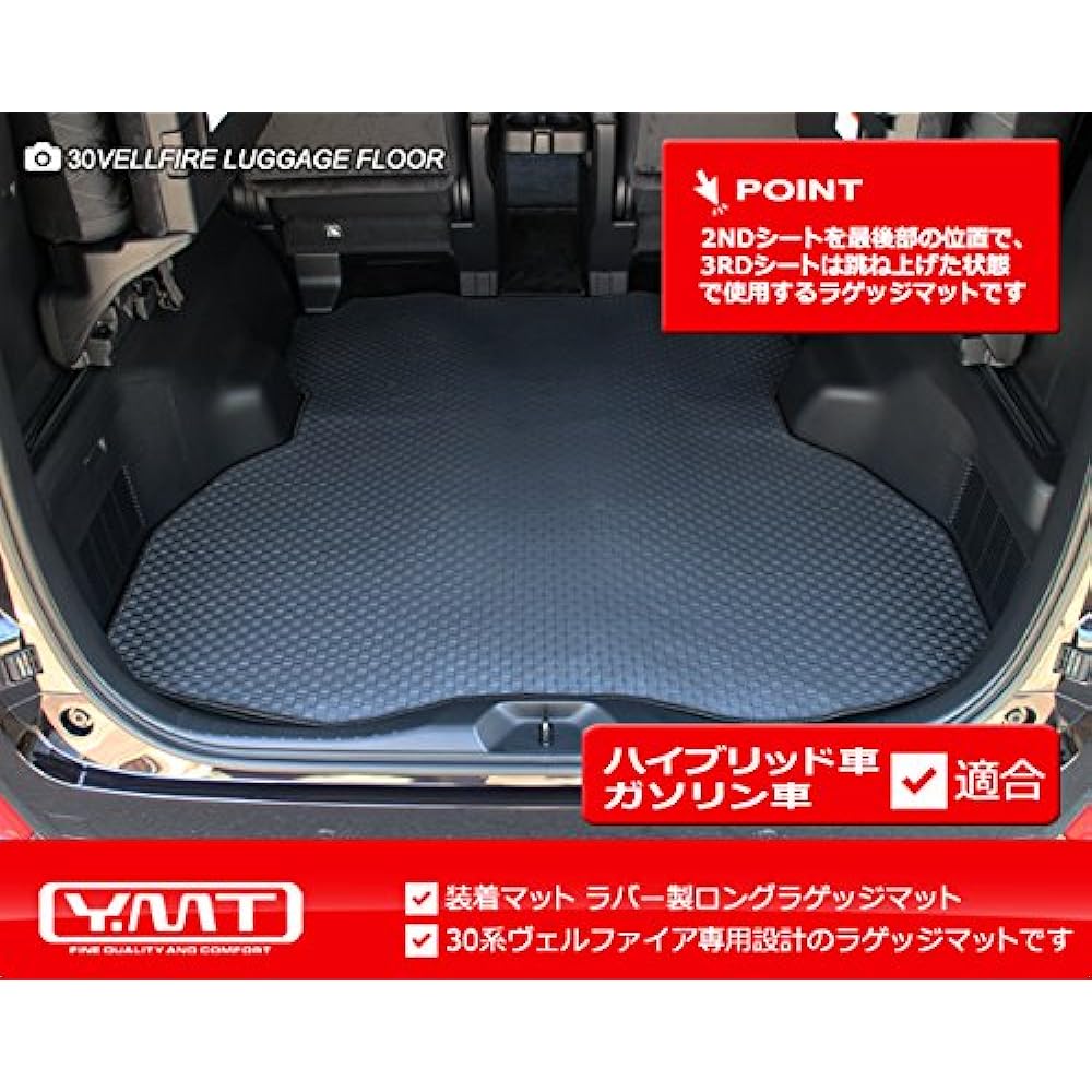 YMT 30 Series Vellfire Gasoline Vehicle Z-G Edition Rubber Long Luggage Mat -