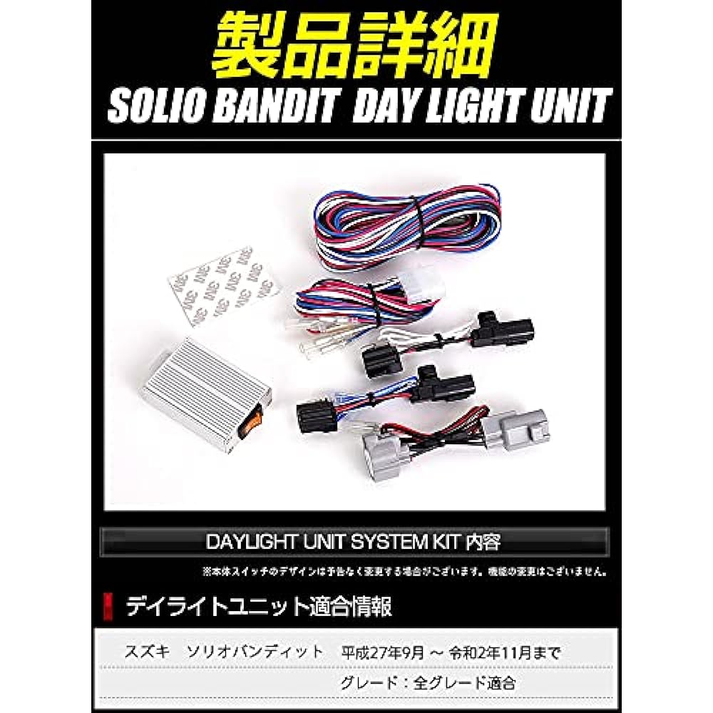 YOURS. Dedicated daylight unit system for Solio Bandit, ideal for daylighting LED positions SOLIO BANDIT custom parts accessories dress up SUZUKI yf802-3696 [3] M