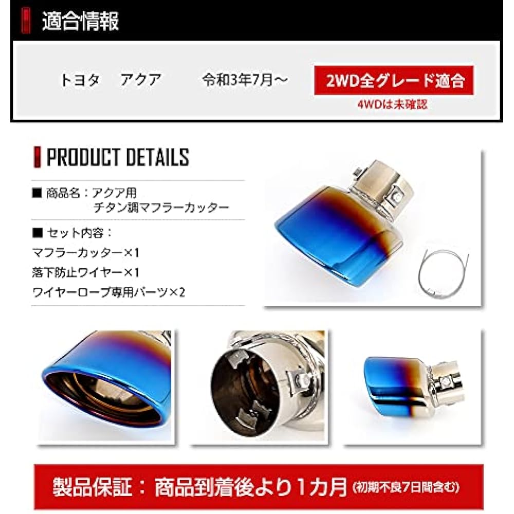 YOURS: Aqua Exclusive Muffler Cutter 1PCS [Titanium Style] AQUA Custom Parts Accessories Dress Up TOYOTA y37-032 [2] S