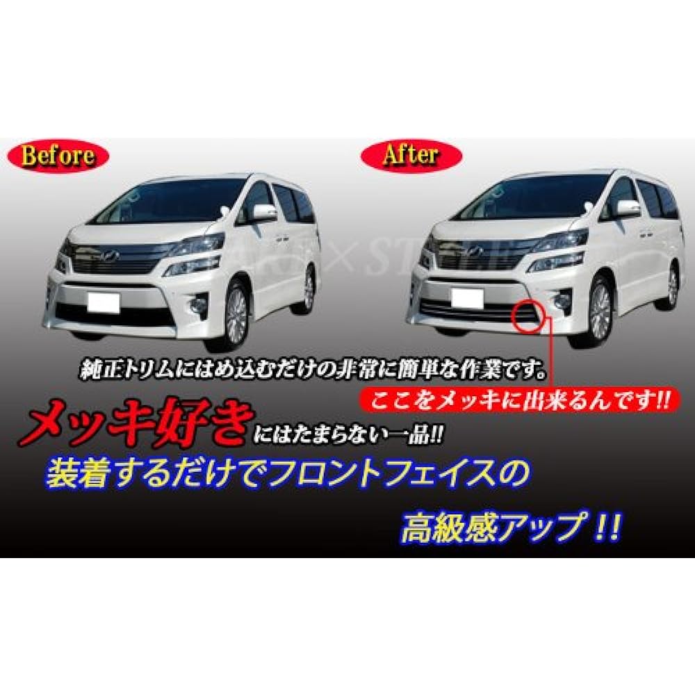 [Share Style] Vellfire Alphard 20 Series Late Type Gold Front Bumper Trim Garnish 2p (B Type (EX270))